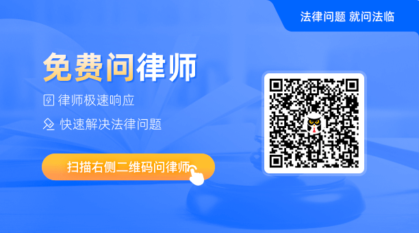 免費(fèi)問(wèn)律師