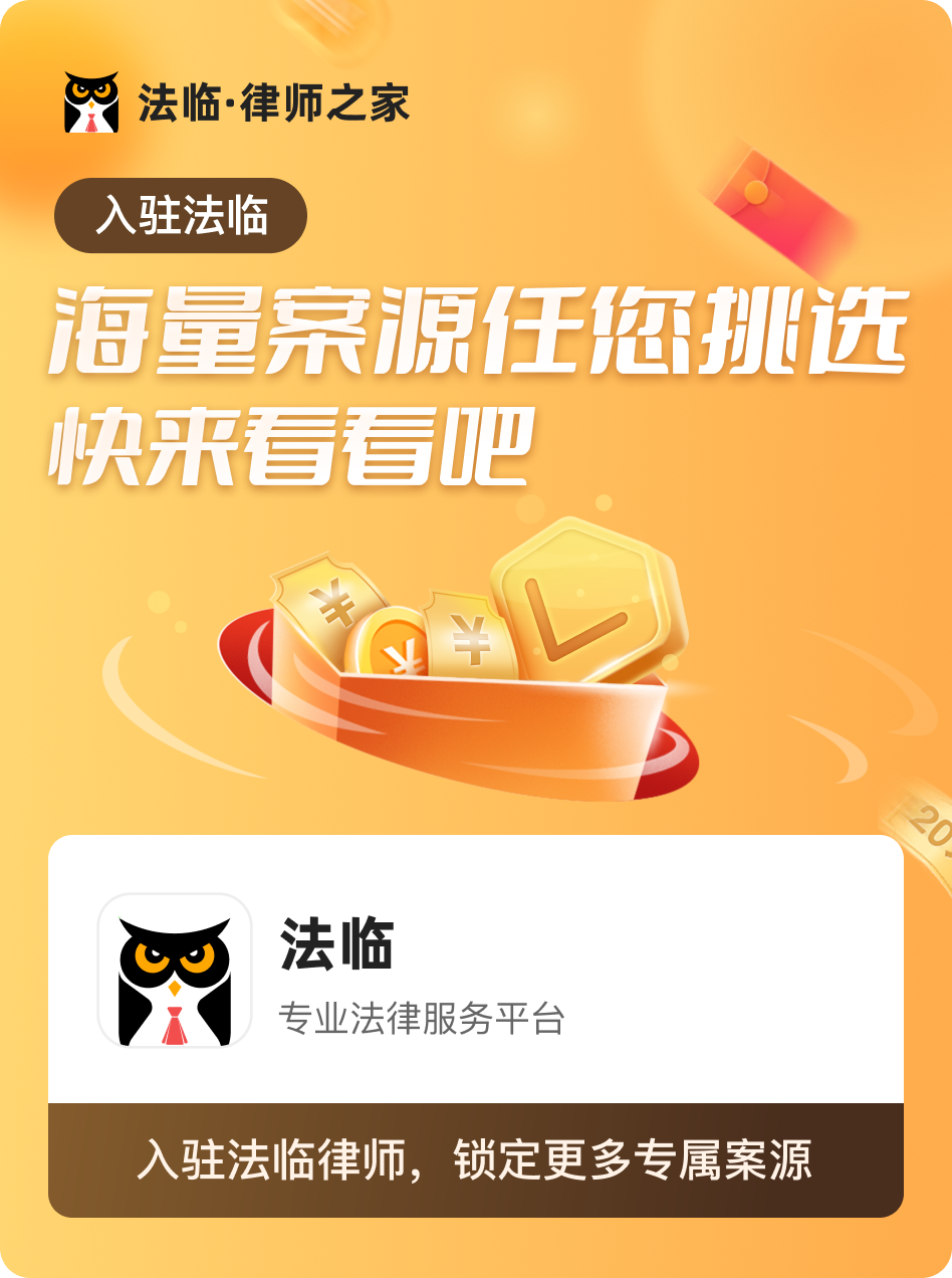 律師-律所入駐